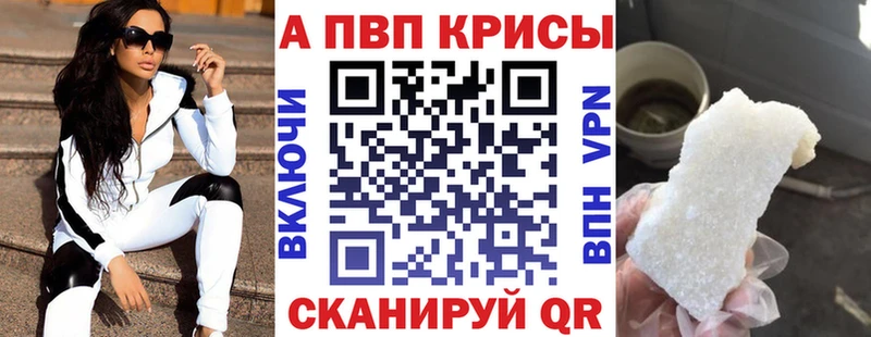 как найти закладки Биробиджан Alfa_PVP кристаллы