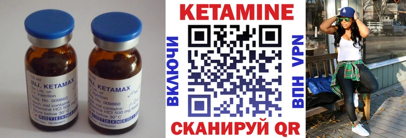 Кетамин ketamine  закладка  Биробиджан 