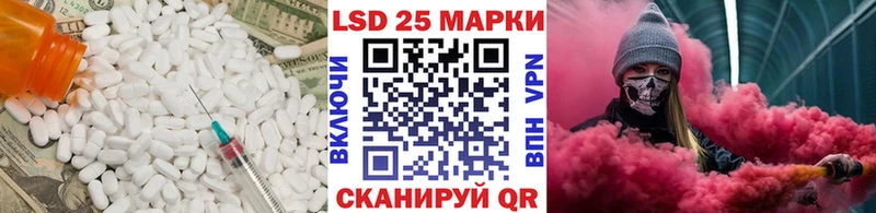 LSD-25 экстази ecstasy Биробиджан
