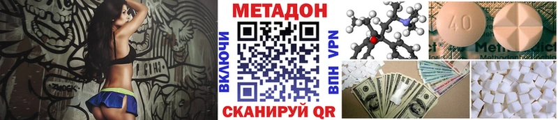 МЕТАДОН methadone  где продают наркотики  Биробиджан 