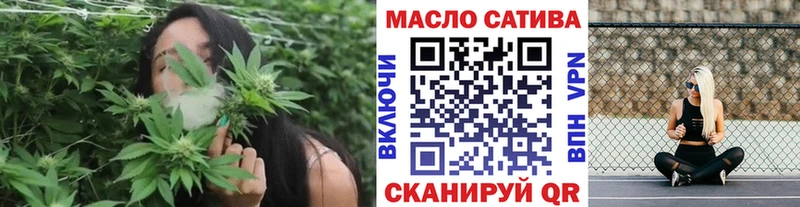 ТГК THC oil  Биробиджан 